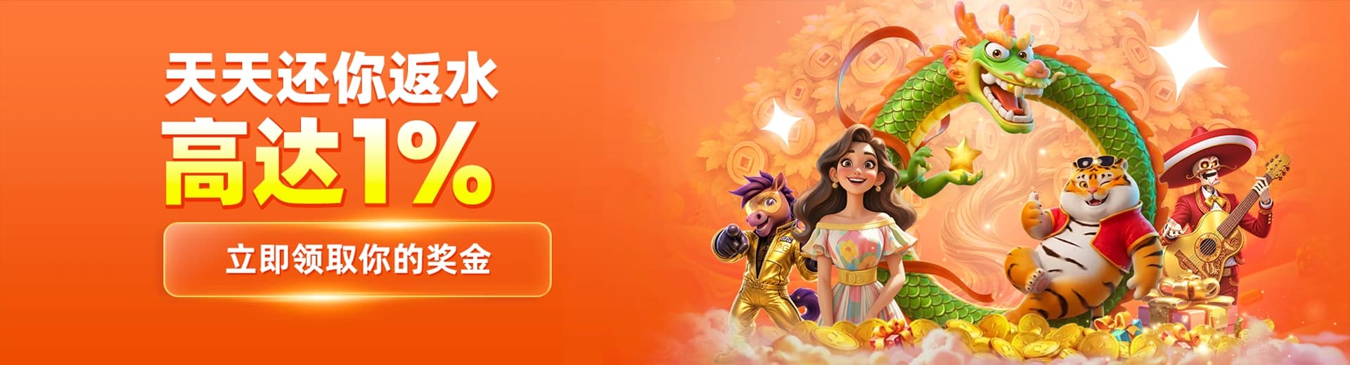 M2 Casino Malaysia 首页优惠