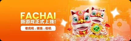 Fachai Gaming 正式上线 M2 Casino —老虎机、捕鱼与街机